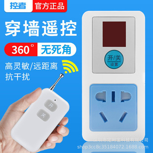 The controller's remote control socket, remote control switch, intelligent single-circuit plug-in, can penetrate the wall 220v high-power remote distance