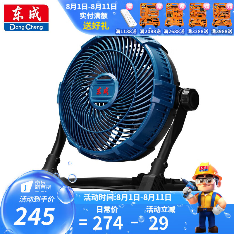 Dongcheng ventilador de carga ventilador de litio portátil ventilador de pesca al aire libre ventilador de campamento puede colgar ventilador de gran capacidad