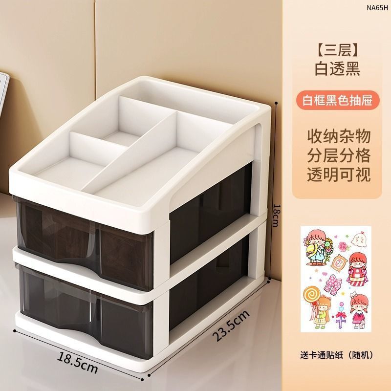 引き出し型透明収納キャビネット デスクトップ収納ボックス デスク収納ボックス 化粧品ボックス 文具雑貨収納ラック|undefined