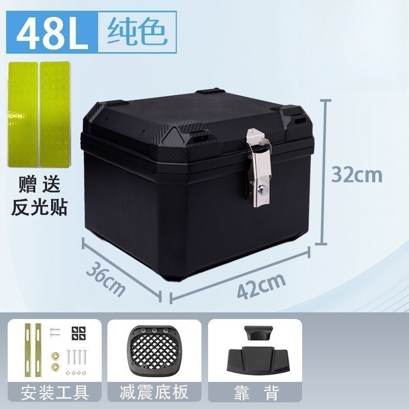摩托车尾箱大容量后备箱踏板车电动车九号小牛通用|undefined