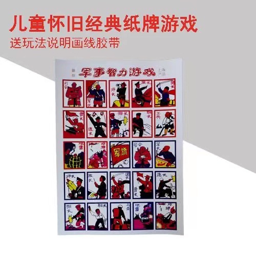 Pinturas extranjeras, juguetes nostálgicos posteriores a los 80, ajedrez militar, ajedrez de lucha de bestias, rompecabezas de lucha de dragones y tigres, juegos para niños, pintura de cartas