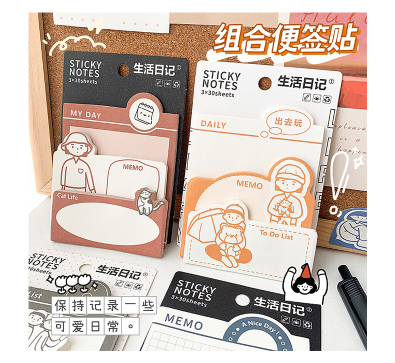 组合便签贴_16.jpg