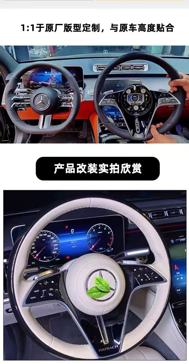 Suitable for Mercedes E-Class S-Class S400 S450 original factory walnut wood Mercedes steering wheel, modified to the new Maybach steering wheel