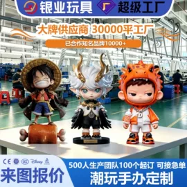 毛绒玩具;搪胶公仔;卡通人偶服装