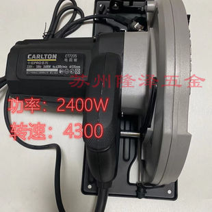 Carson Electric Circular Saw 9-Inch 12inch 14inch Pack 10inch Blades Alc Partition Board Cutting Machine Woodworking Stone Mixed Cutting Machine