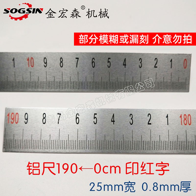 알루미늄 190 ← 0cm/25mm 너비/주홍 글자로 인쇄