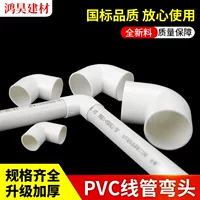安装便捷弯头_1688秋季家装热销快装弯头推荐