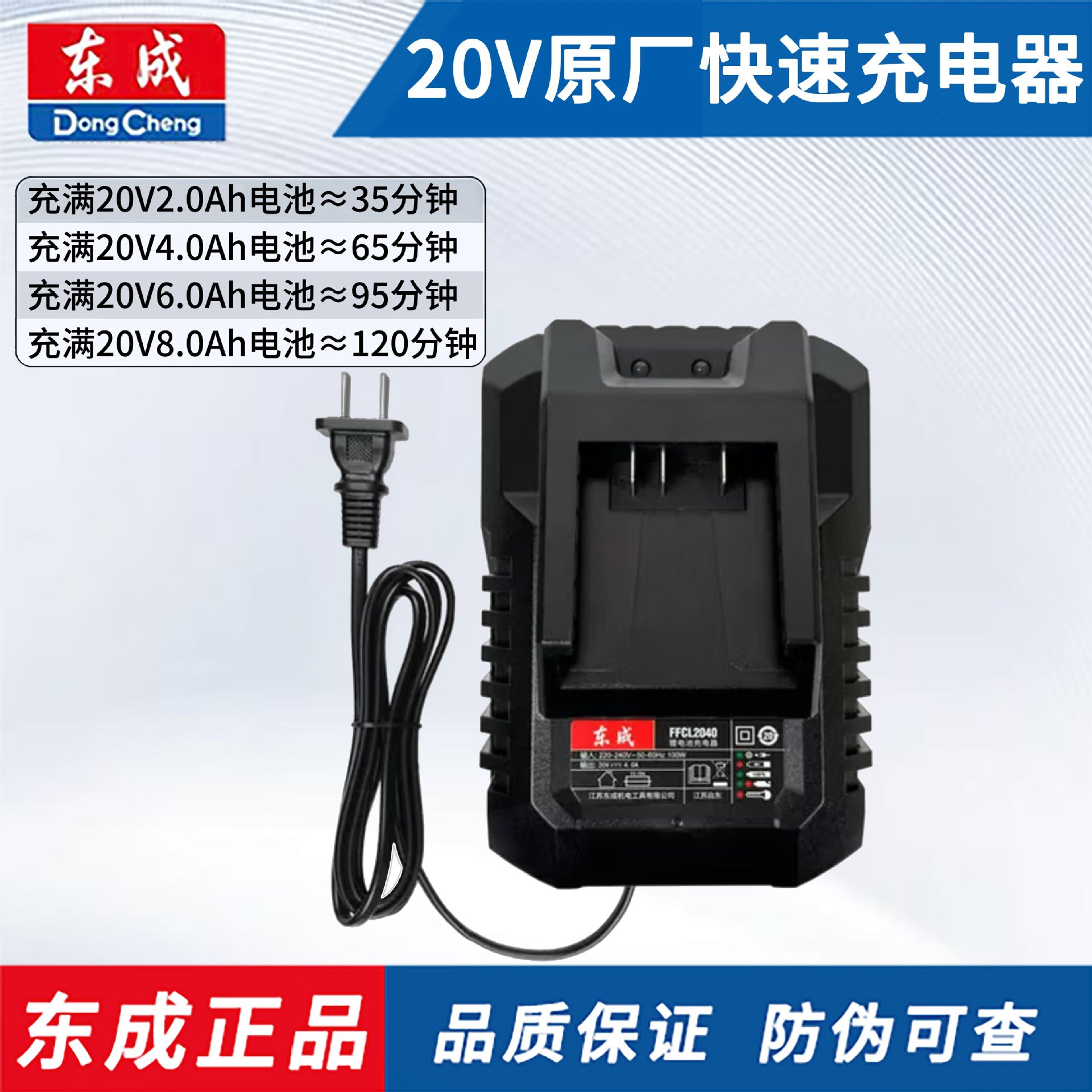 东成20V4.0/6.0电池充电器转换器角磨机电动扳手电锤电池充电器
