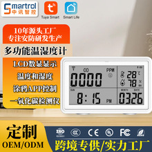 外贸款涂鸦wifi温湿度计室内家用一氧化碳探测器二合一智能传感器