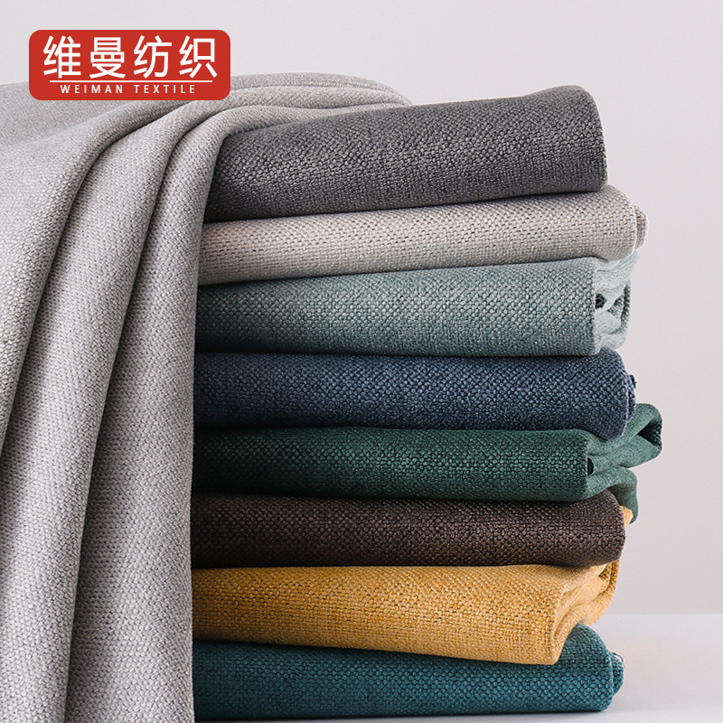 厂家现货麻布沙发布料 新款素色加厚中式靠枕坐垫绒感仿麻布批发