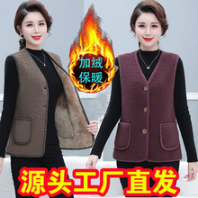 羊羔毛马甲女妈妈秋冬加绒加厚马夹背心中老年人女颗粒绒保暖坎肩
