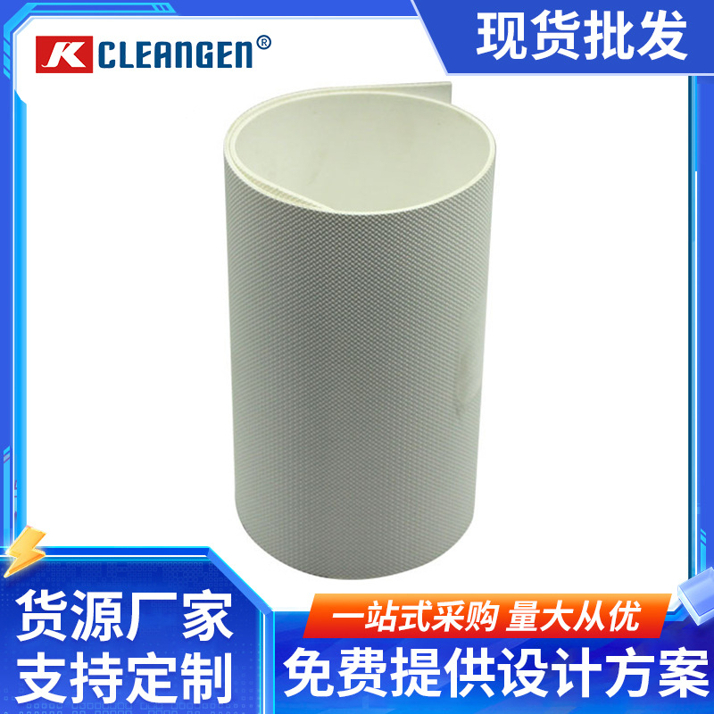 白色PU食品级米字纹输送带食品防滑皮带2.0PU白传送带防滑耐碱
