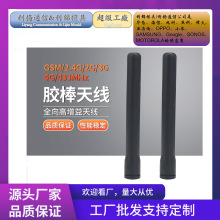 2.4G3G4GÃǃݼyz쾀 SMAֱ^z쾀433MHz