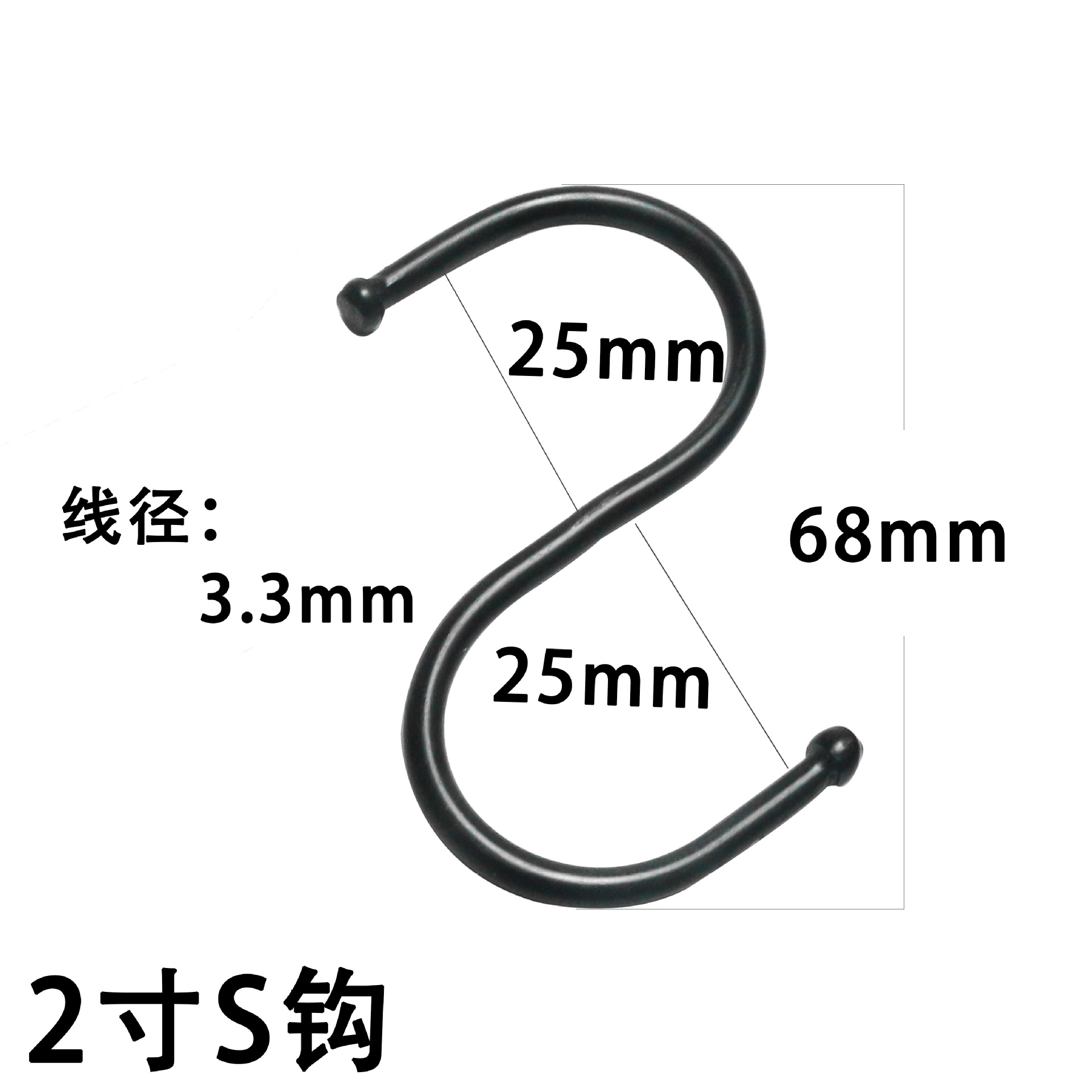 2寸S钩 规格图