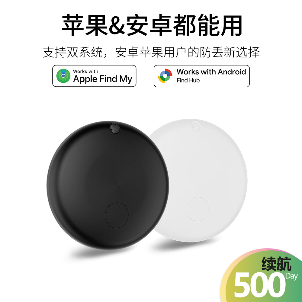 适用iosAndroid防丢器宠物项圈安卓苹果通用双系统定位追踪防走丢