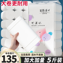 丽邦卫生纸卷纸家用家庭装大卷纸巾大包宿舍妇婴纸厕纸卷筒纸巾