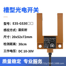 U���ͼt�⾀����_�P������E3S-GS30E4���ƽ�ӸБ��_�P ����NPN