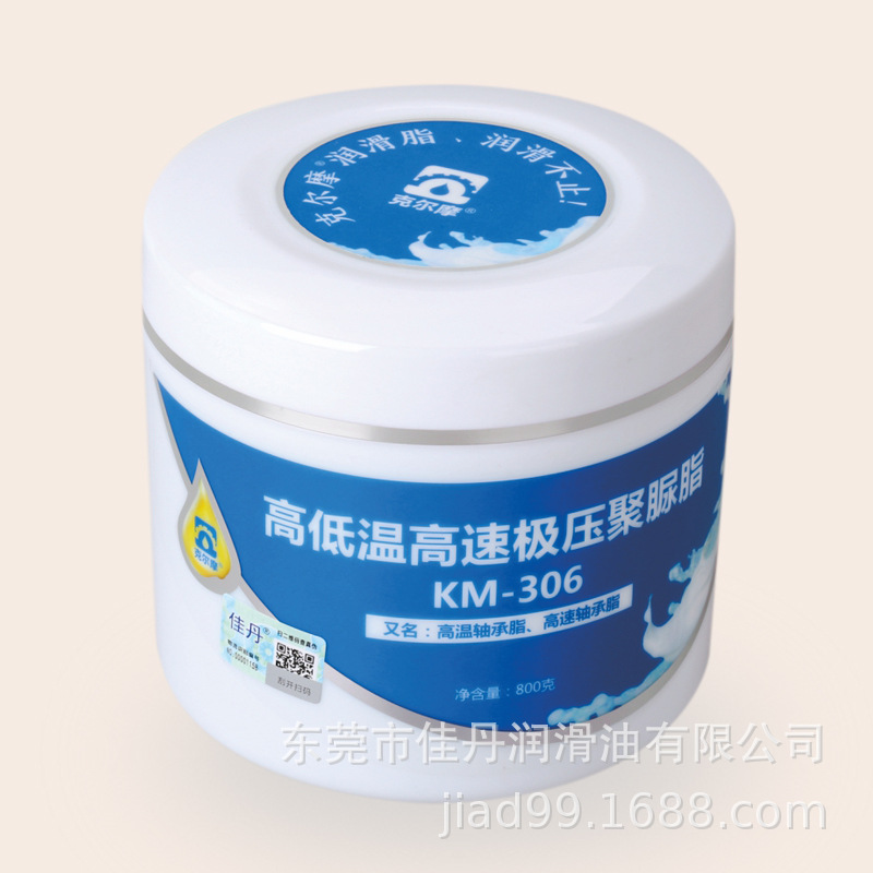 佳丹厂家直销KM-306克尔摩高低温高速极压聚脲脂 高温高速轴承脂