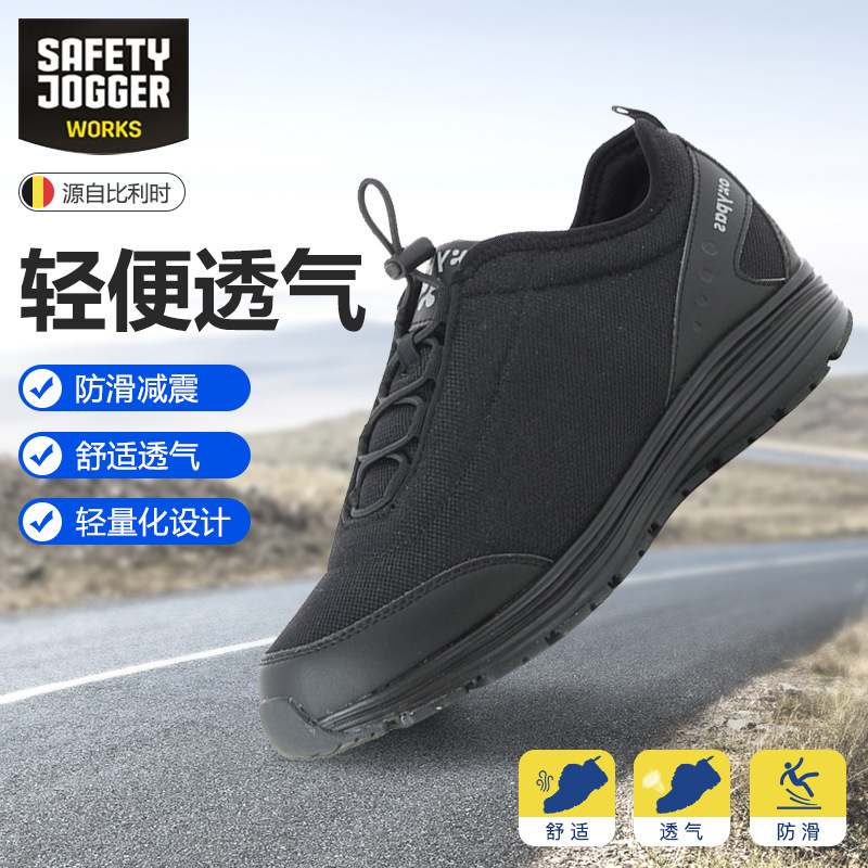 Safety JoggerJAMES网布运动鞋防滑减震橡胶厨房劳保鞋