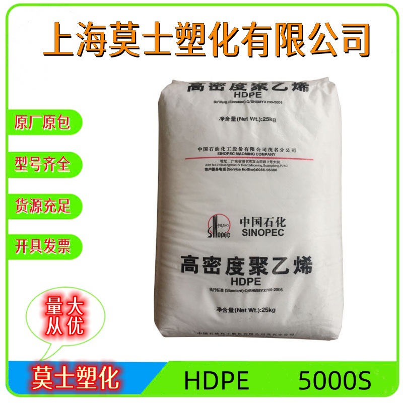 HDPE中石化扬子5000S抗紫外线高强度高抗冲管材级薄膜级原料颗粒