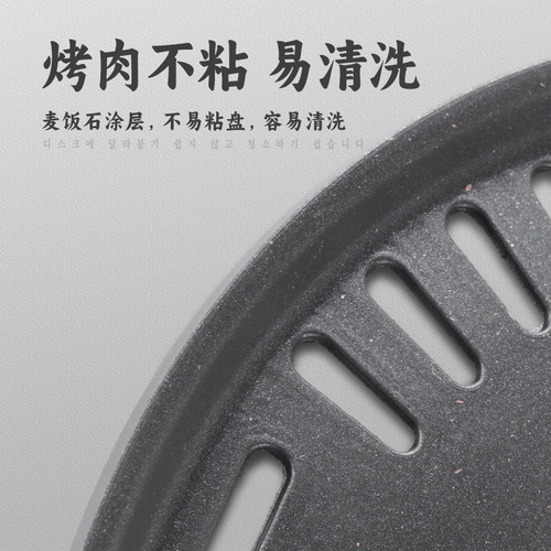 Korean-style barbecue plate for commercial pan-searing meat, household smoke-free multi-functional non-stick charcoal iron griddle round grill