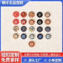 缝线字母扣/啪钮 塑料树脂四合扣花色服饰字母纽扣暗扣服装配饰