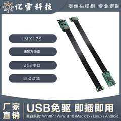 IMX179 800万画素超高精細カメラモジュール自動フォーカスビデオ録画入退室工場特価