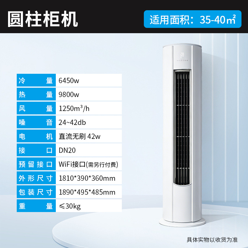 aire acondicionado de agua montado en la pared doméstico frío y calentamiento integrado refrigerado por agua aire acondicionado armario bien refrigeración vertical ahorro de energía eléctrica