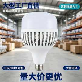 节能超亮LED球泡灯E27螺口家用护眼无频闪厂房车间照明工厂批发