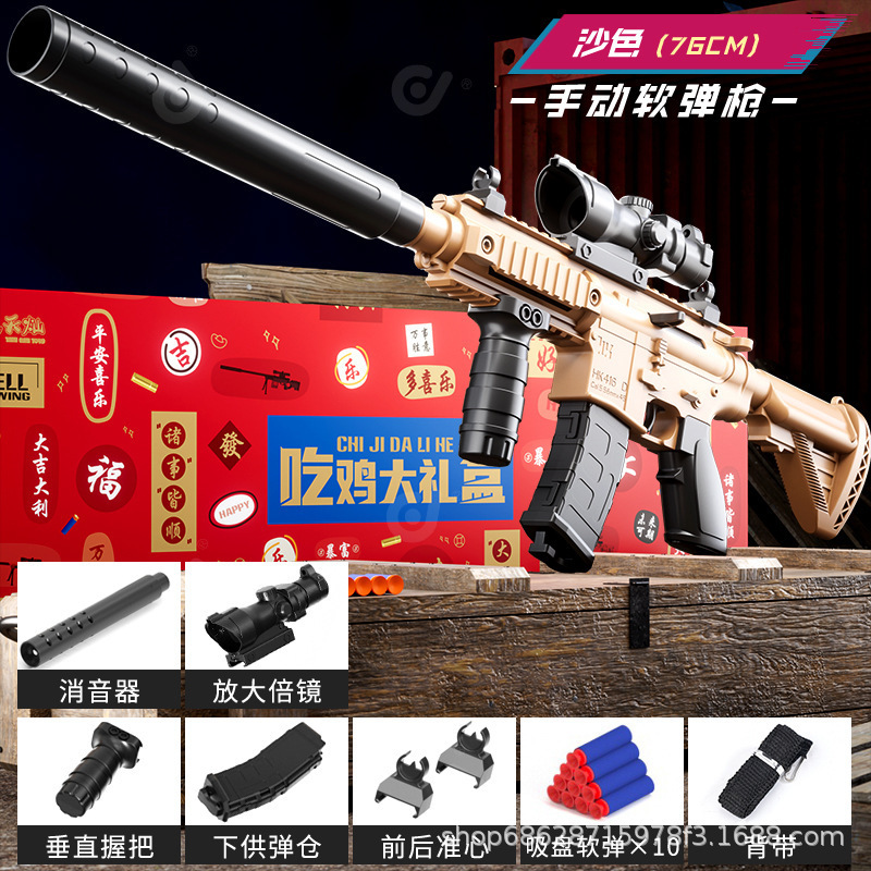 [Free target] Manual M416 soft bullet gun sand color (color box)
