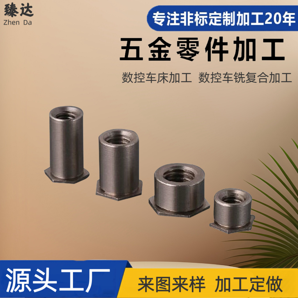 304不锈钢盲孔压铆螺母螺杆防松柱件压板螺柱钣M2M2.5镀锌螺母