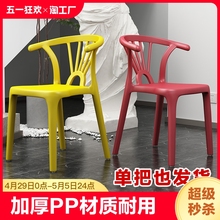 洪涛家居现代休闲轻奢耐用塑料叠放家用餐椅办公椅椅子靠背凳子牛