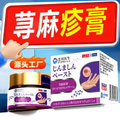 迮川医師の蕁麻疹アレルギー対策専用軟膏、皮膚のかゆみ、全身のかゆみ、発赤、かゆみ止め、抗菌軟膏