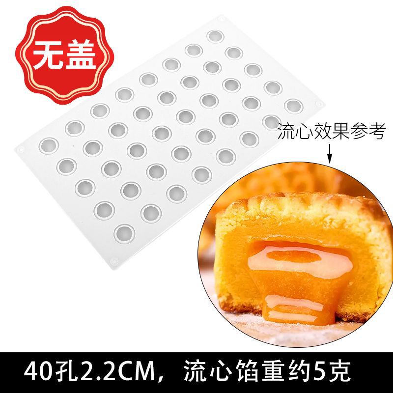 流心馅模具硅胶冰球带盖家用自制奶黄酸奶冻冰块制冰盒格月饼模具|undefined