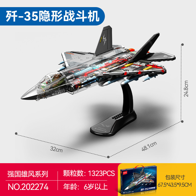 森宝积木202279歼36第六代机拼装积木模型摆件玩具男孩兼容乐高|undefined