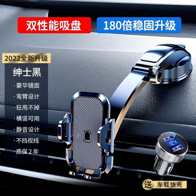 Suction type car mobile: Car phone holder - gentleman-black-dual-performance-nano-suction-cup-180-times-stable-car-fast-charge