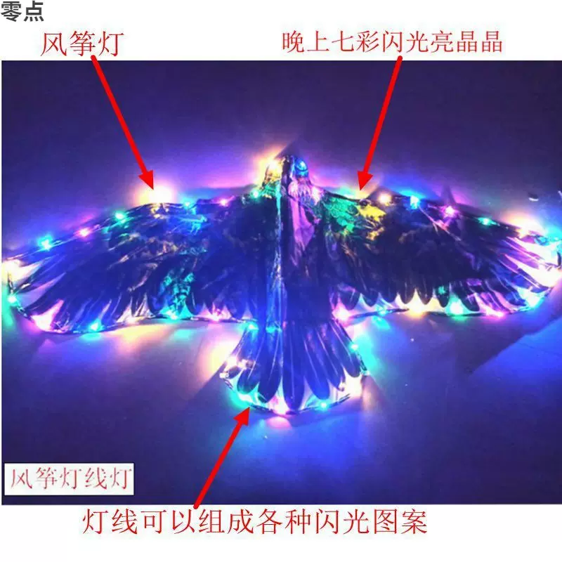 夜光风筝灯led灯线闪光灯高亮带星星灯串成人新款儿童爆闪热销