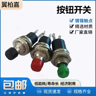 PBS-110小型按钮开关金属按钮开关无锁常开常闭红头点动开关