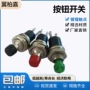 常开常闭无锁点动红头开关