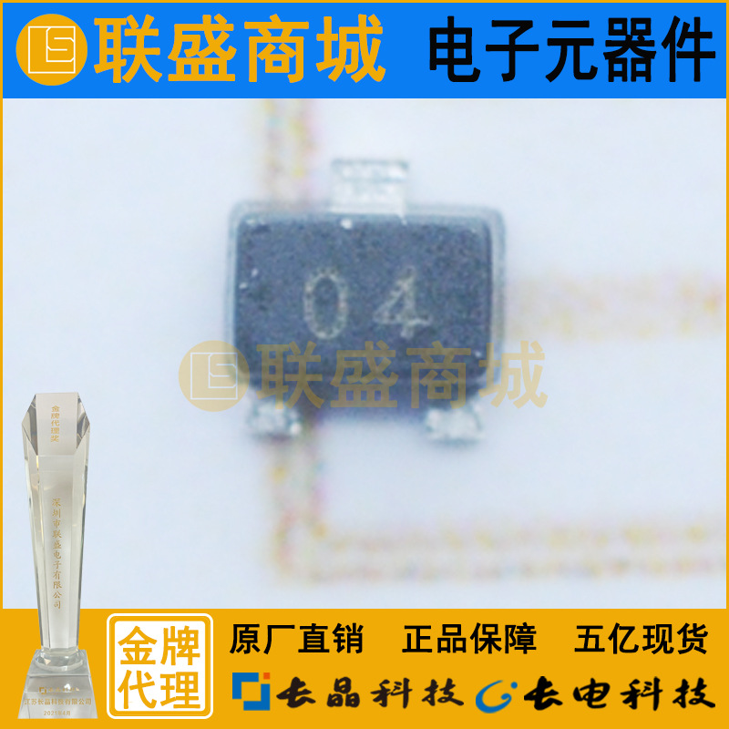 DTC114TM 04 SOT-723 数字晶体管 贴片三极管