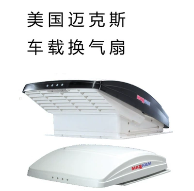 Rv Accessories Ultra-Quiet Ventilation Fan Skylight Rainproof Ventilation Window Maxxfan Usa Rain Sensing (Sunroof and accessories)