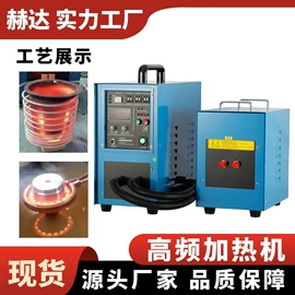 其他铸造设备;中频电源;加热器