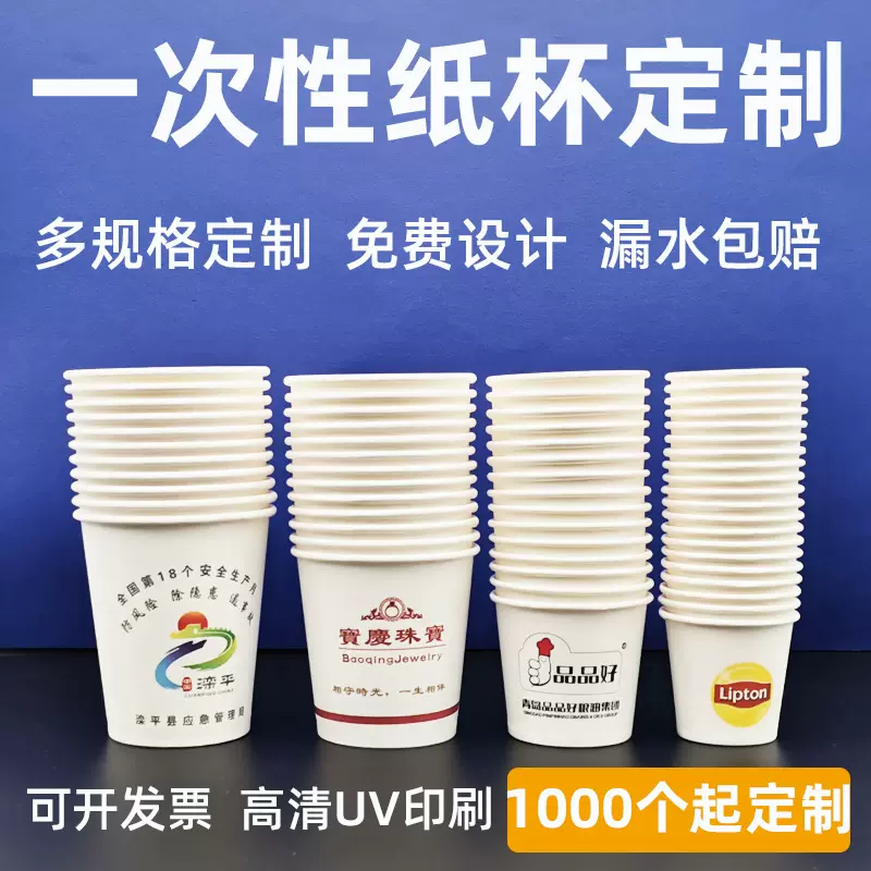 纸杯子一次性纸杯定制加厚热试饮小纸杯咖啡奶茶喝水杯子订做批发