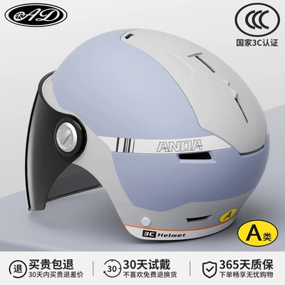 Motosiklet kaskı (dəbilqə): women summer sunscreen battery motorcycle - 3c-blue-grey-long-sunshade-mirror-new-national-standard-class-a