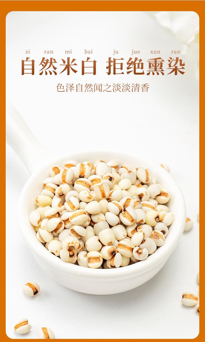 Coix Seed Yi Yi Ren 500g Dried Job's Tears Sliced Chinese Herbal Grain for Soup Congee and Tea key features