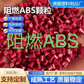 PP再生料;PS再生料;PPO再生料