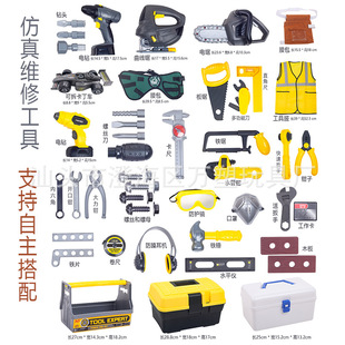 Детский набор инструментов, игрушка, реалистичный комплект, семейная электродрель, сделано на заказ