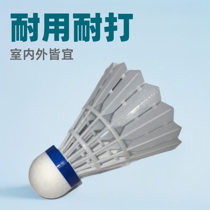 Factory Direct Supply of Simulated Nylon Badminton Balls, Pu Indoor and Outdoor Professional Training and Competition Balls, Durable and Specially Designed for the Lion and Dragon Teams