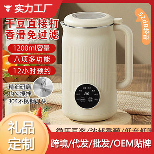 Touchscreen Cleaning Multifunctional Soy Milk Maker, Blender, No-Cook, No-Filter, for 4-5 People, European Standard, in Stock, Smart Cleaning