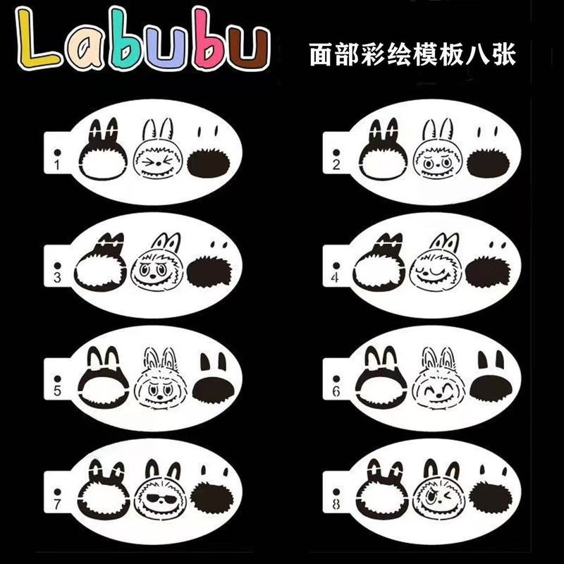 儿童面部彩绘拉布布镂空彩绘模板镂空绘画拓印板新Labubu通|undefined